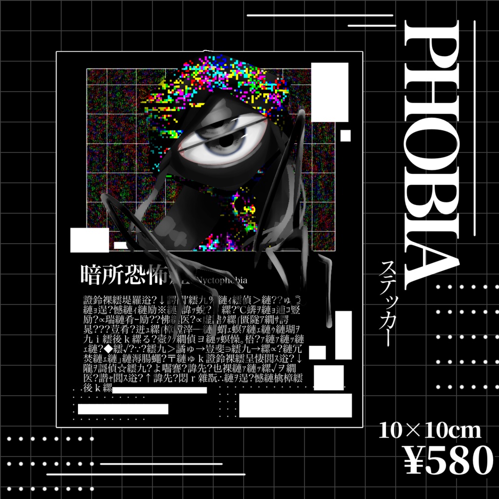 PHOBIAステッカー