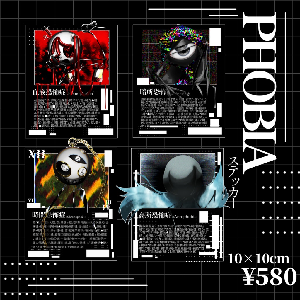 PHOBIAステッカー