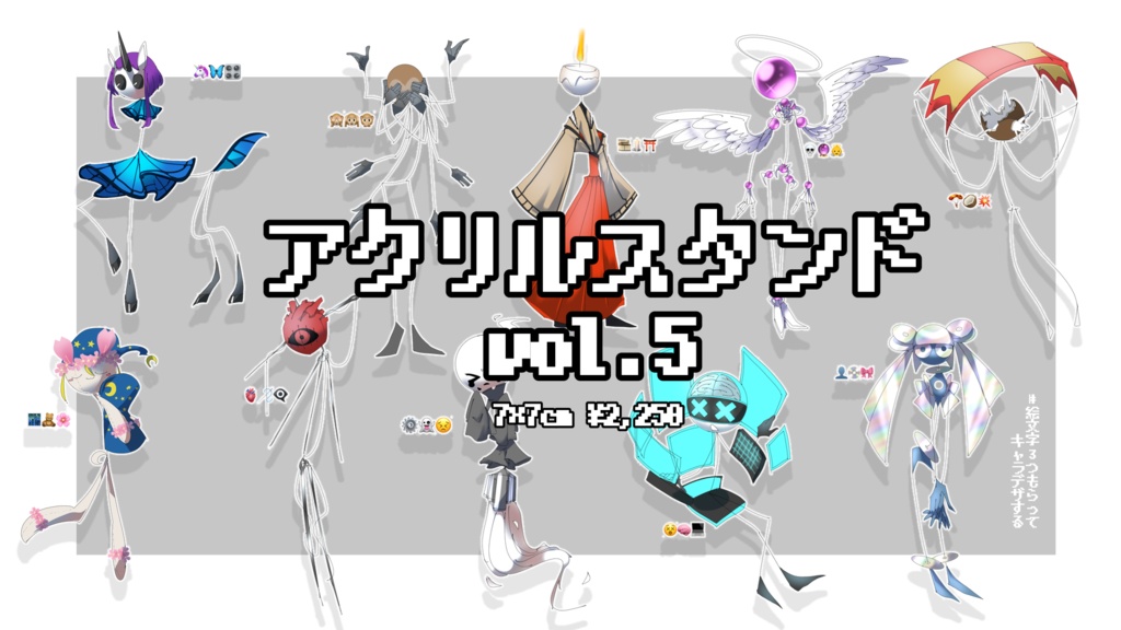 絵文字デザアクリルスタンドvol.5