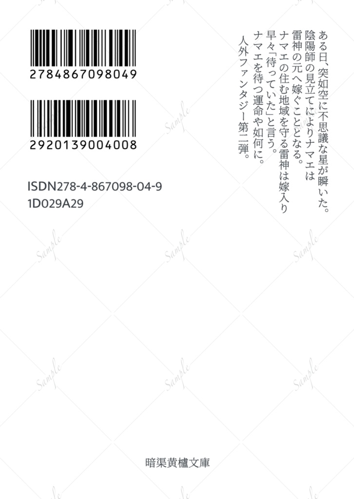 しゅくみょうのひと