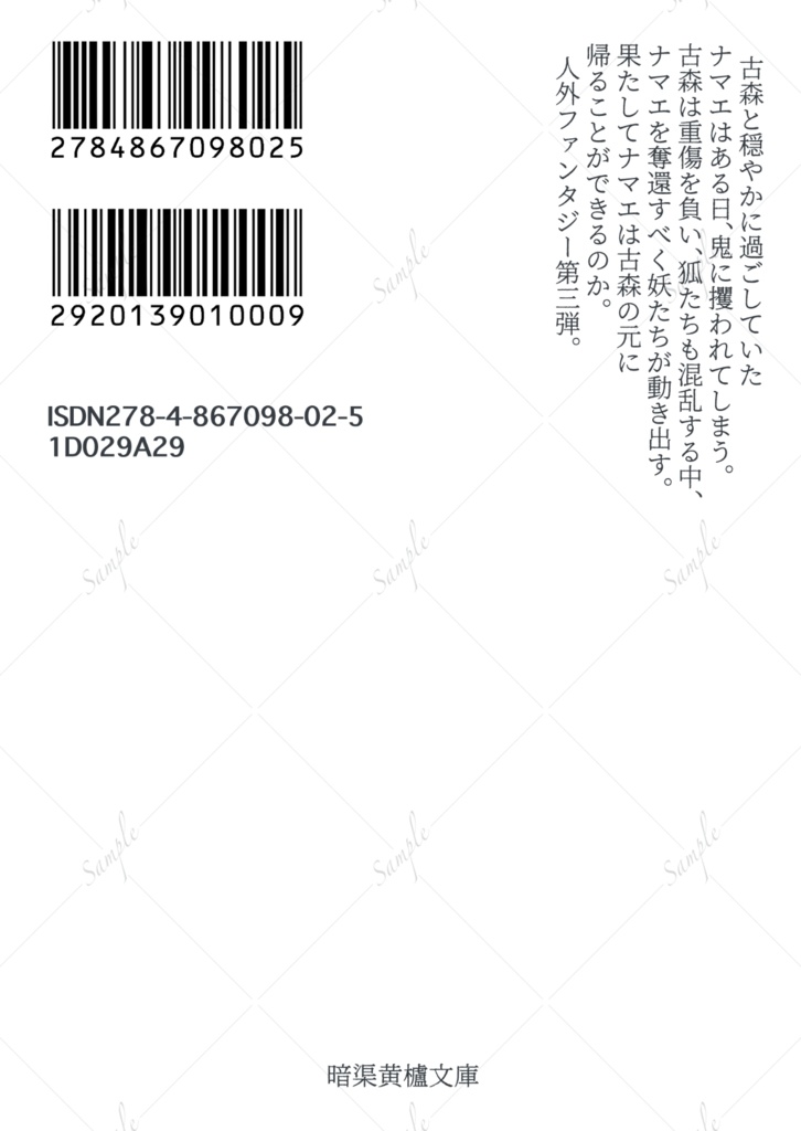 そして我らは夜明けを待つ