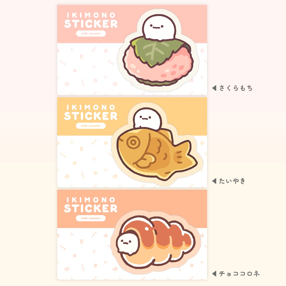 ステッカー(甘いもの)