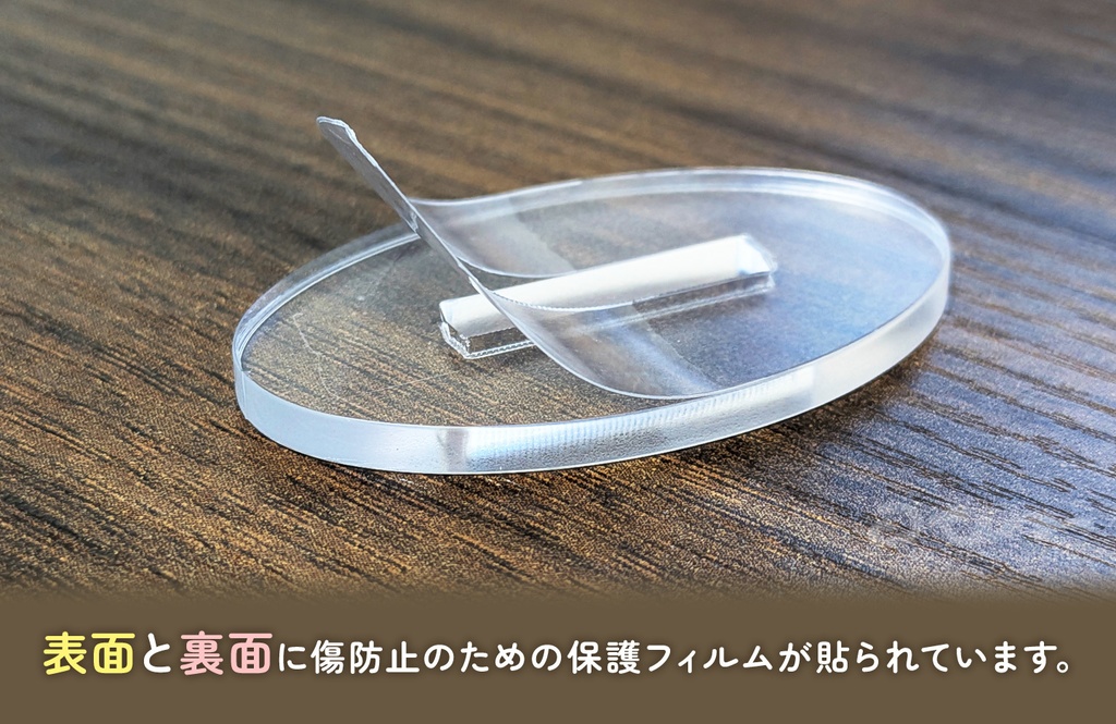 アクリルスタンド【スマホ】