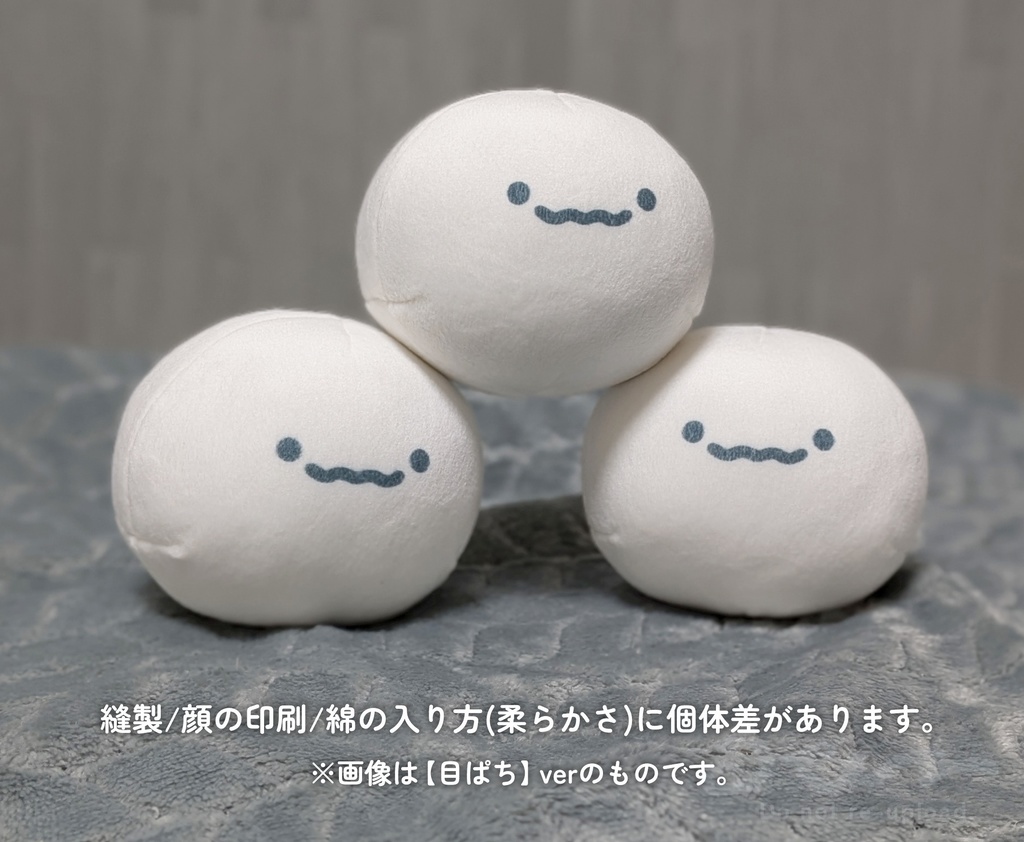 まんまるマスコット【目とじ】