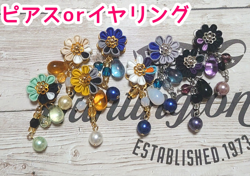 【三条源氏山姥切天江戸】つまみ細工ピアス・イヤリング