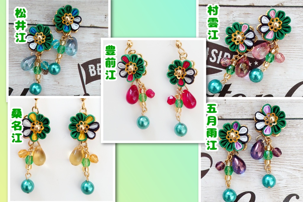 【江おん打刀】つまみ細工ピアス･イヤリング