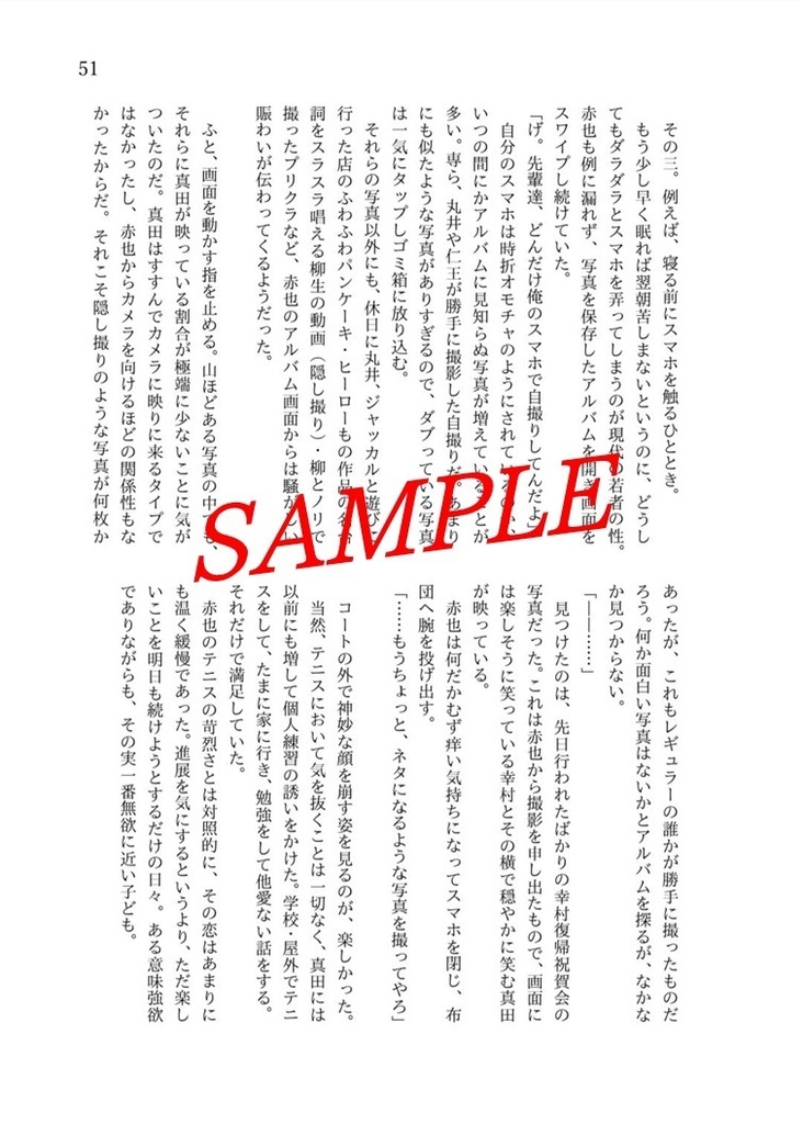 【本編のみノベルティ本なし・全年齢】屑星の如く【真赤】