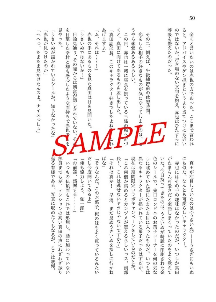 【本編のみノベルティ本なし・全年齢】屑星の如く【真赤】