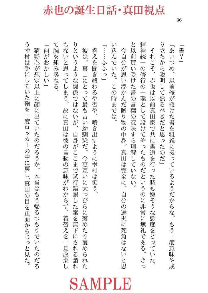 【全年齢】ノット・エンド【真赤】