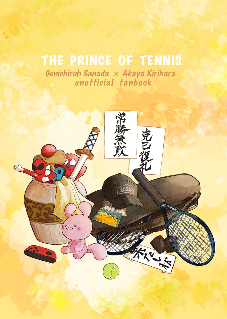 【全年齢】ノット・エンド【真赤】