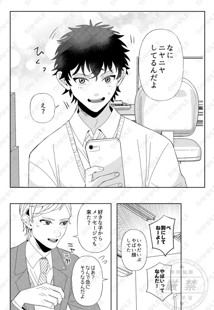 【全年齢】はじめて重なるふたりの証【真赤アンソロジー】