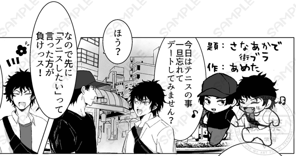 【全年齢】はじめて重なるふたりの証【真赤アンソロジー】