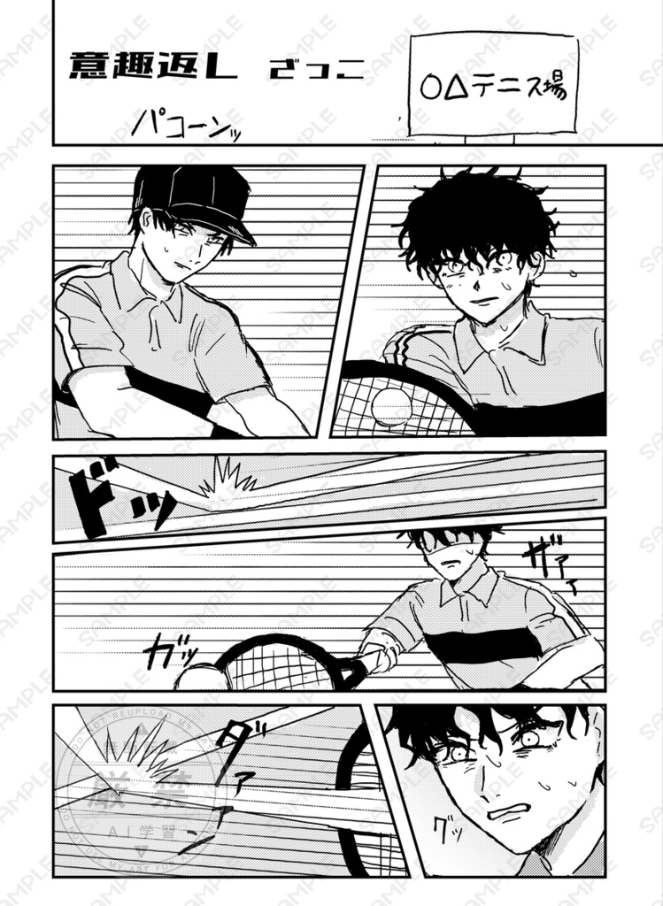 【全年齢】はじめて重なるふたりの証【真赤アンソロジー】