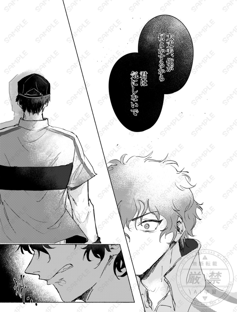 【全年齢】はじめて重なるふたりの証【真赤アンソロジー】