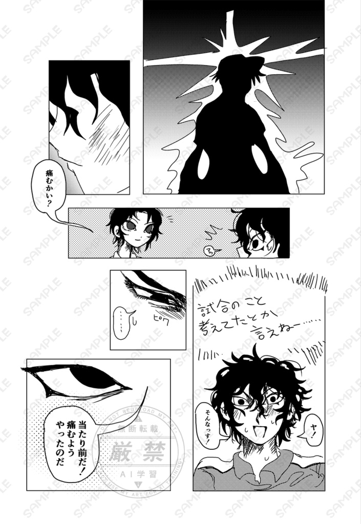 【全年齢】はじめて重なるふたりの証【真赤アンソロジー】