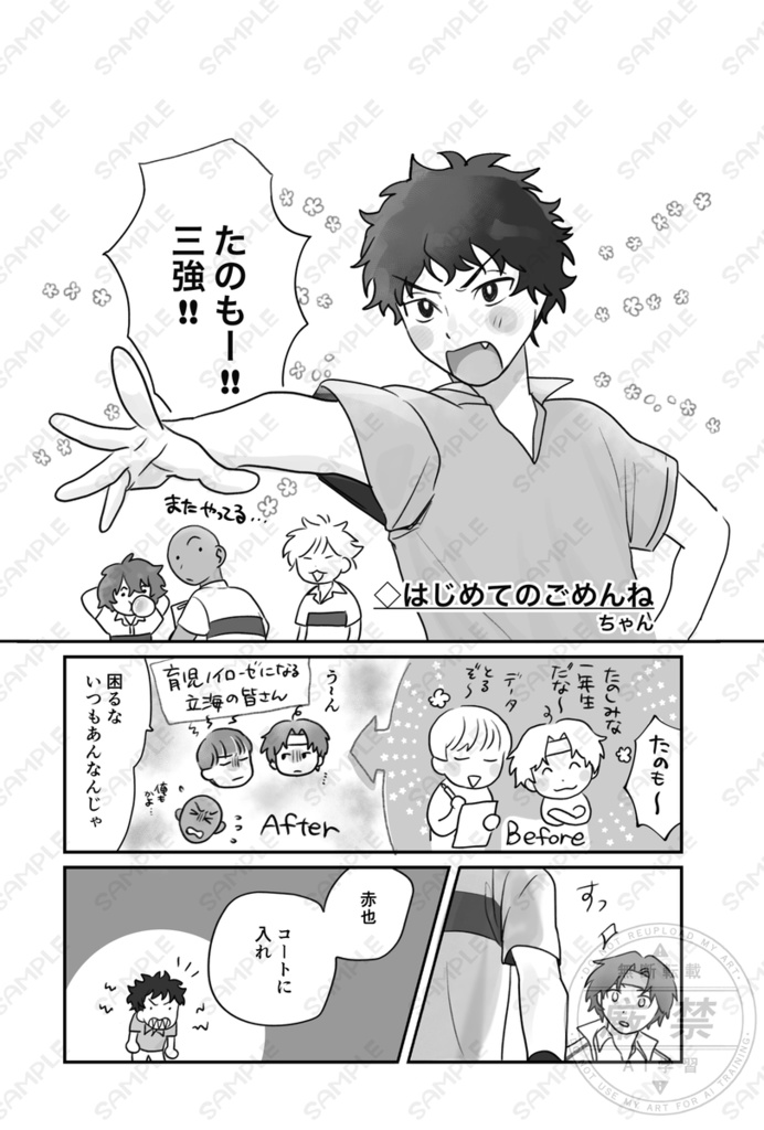 【全年齢】はじめて重なるふたりの証【真赤アンソロジー】