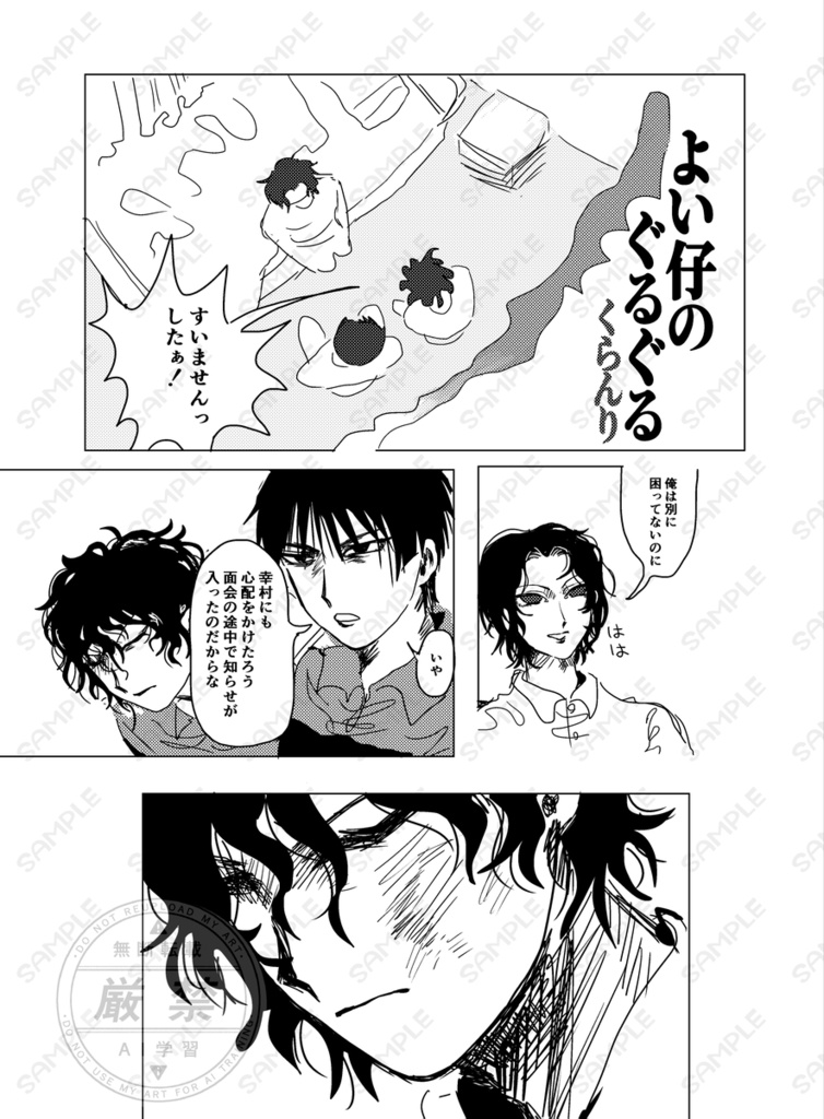 【全年齢】はじめて重なるふたりの証【真赤アンソロジー】