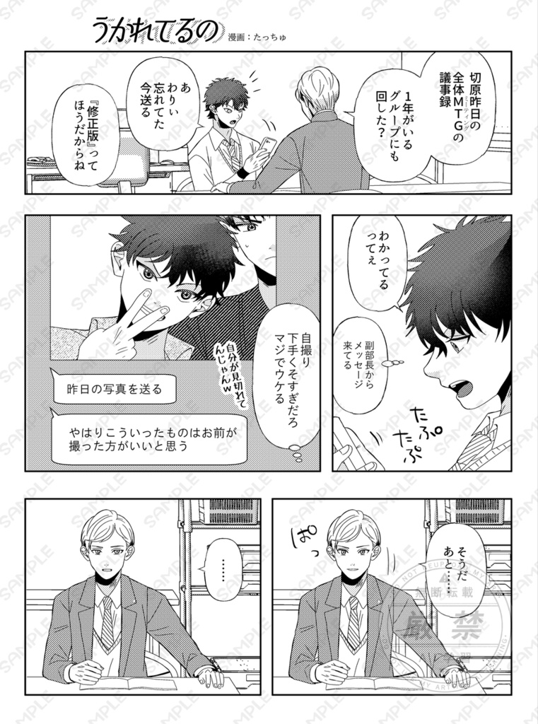 【全年齢】はじめて重なるふたりの証【真赤アンソロジー】