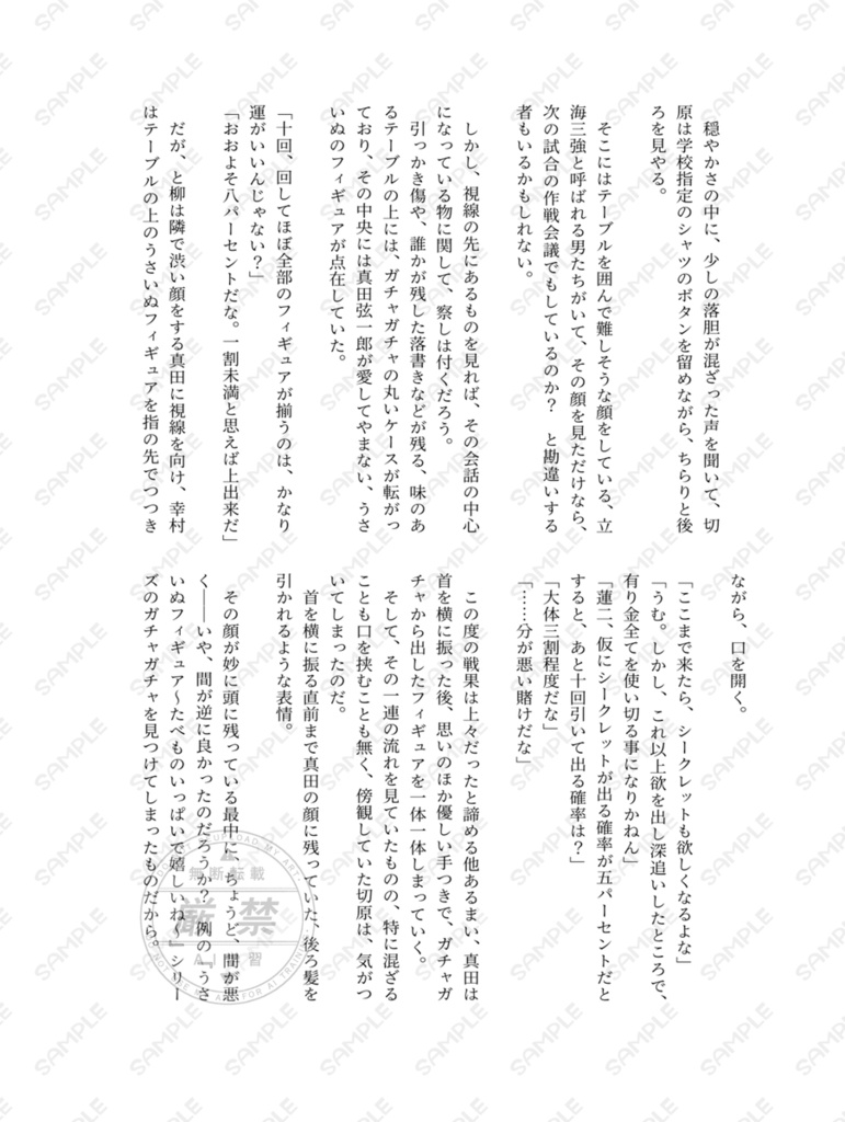 【全年齢】はじめて重なるふたりの証【真赤アンソロジー】