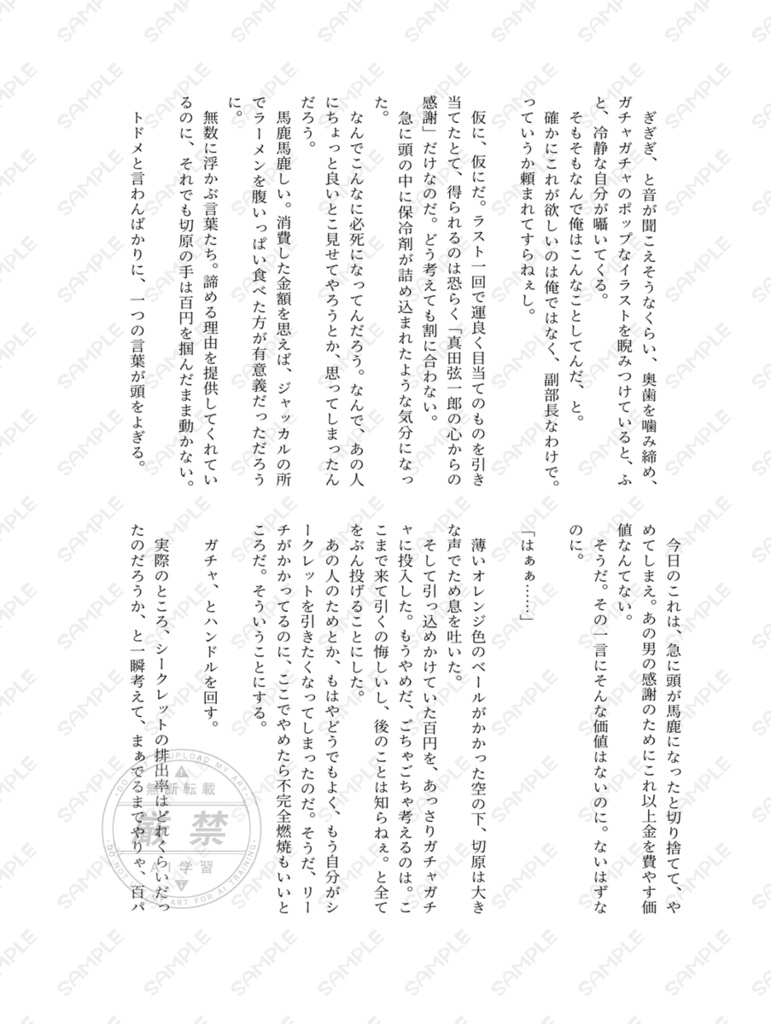 【全年齢】はじめて重なるふたりの証【真赤アンソロジー】