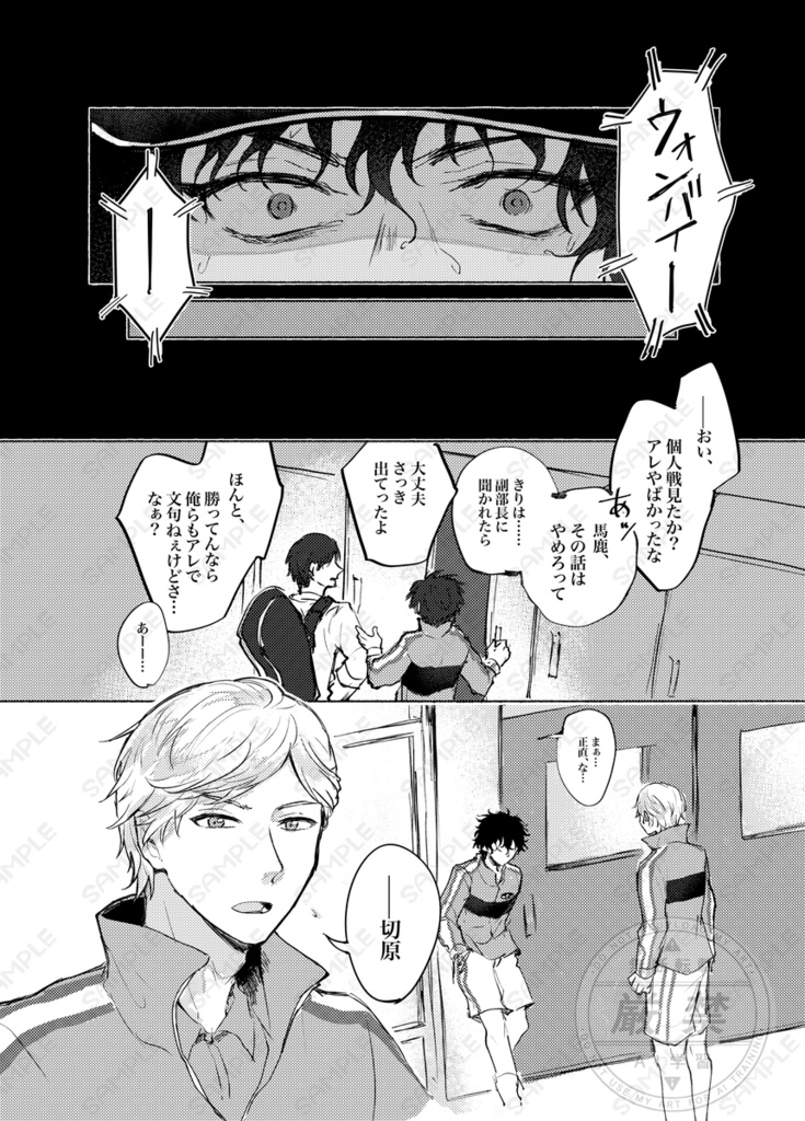 【全年齢】はじめて重なるふたりの証【真赤アンソロジー】