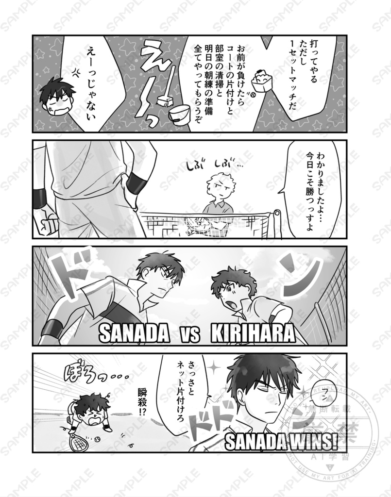 【全年齢】はじめて重なるふたりの証【真赤アンソロジー】