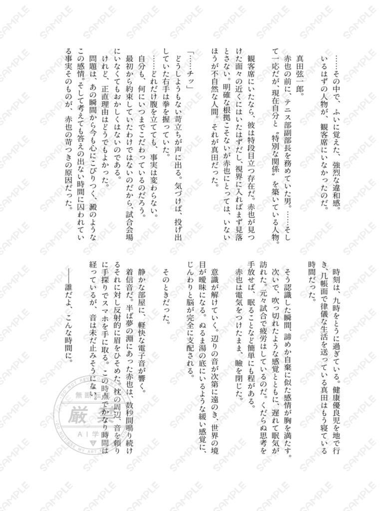 【全年齢】はじめて重なるふたりの証【真赤アンソロジー】