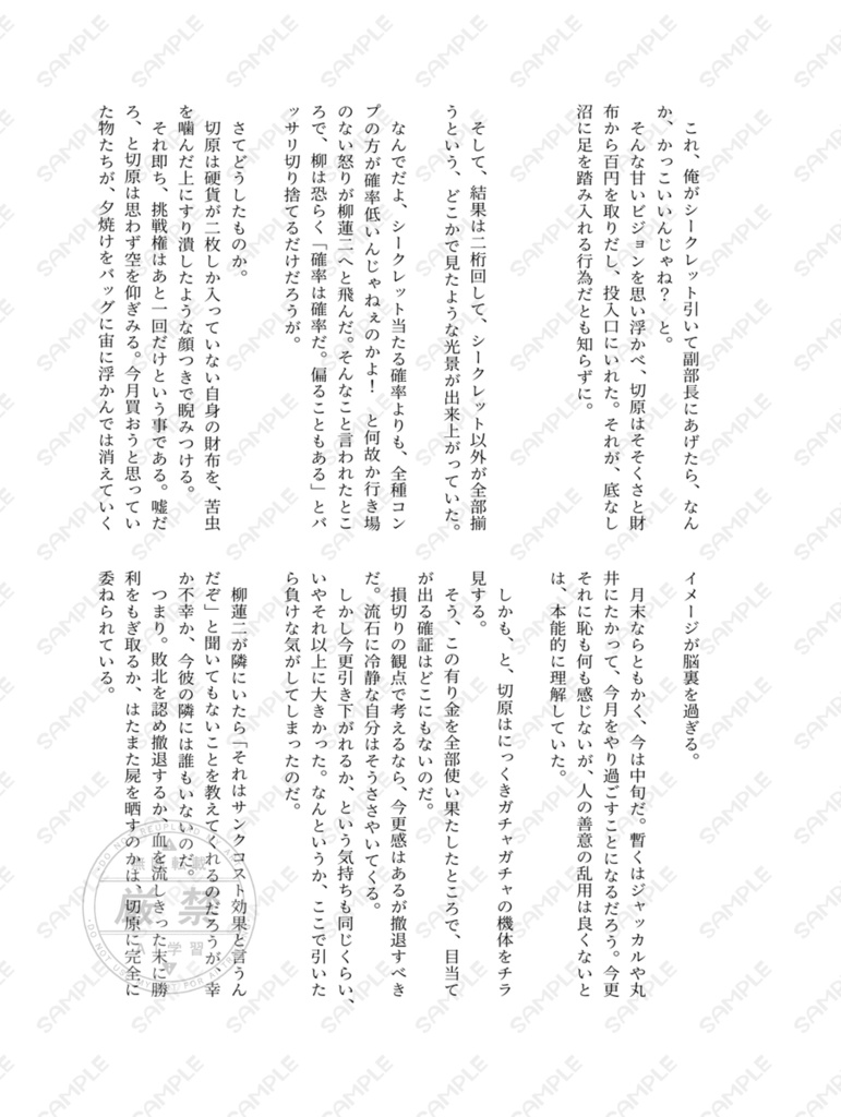 【全年齢】はじめて重なるふたりの証【真赤アンソロジー】