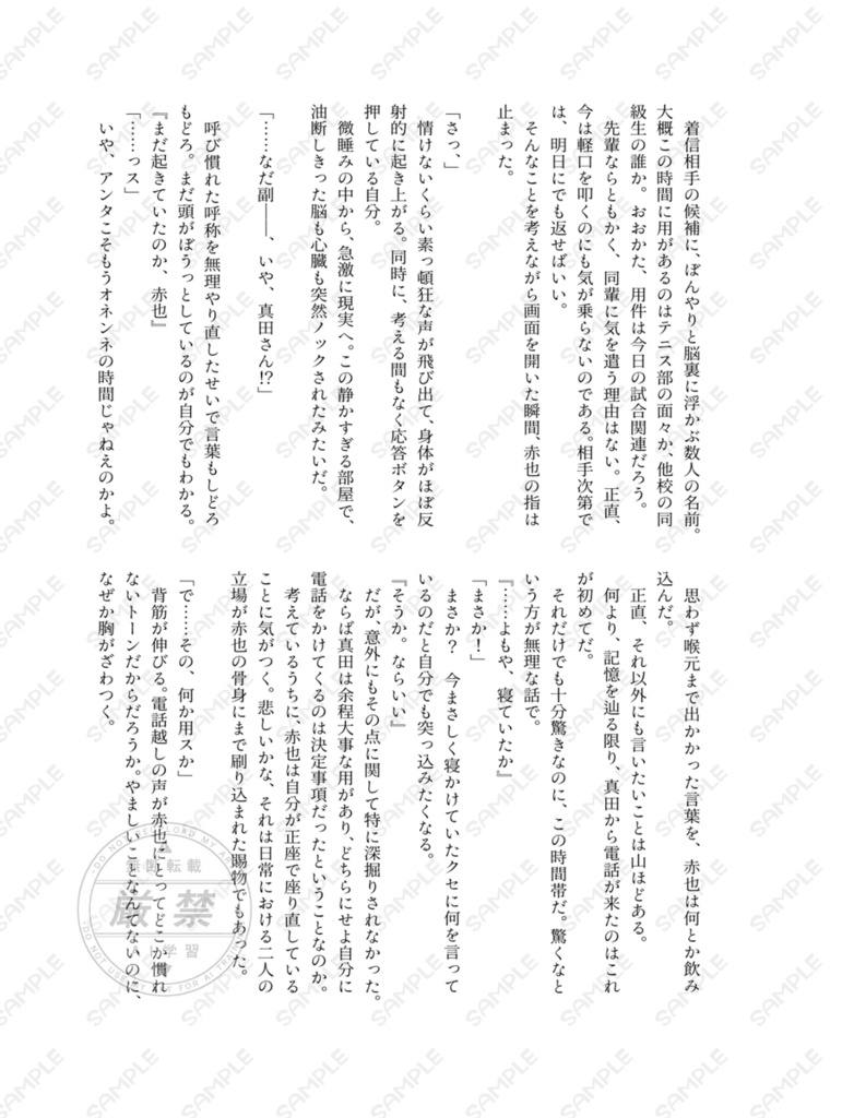 【全年齢】はじめて重なるふたりの証【真赤アンソロジー】