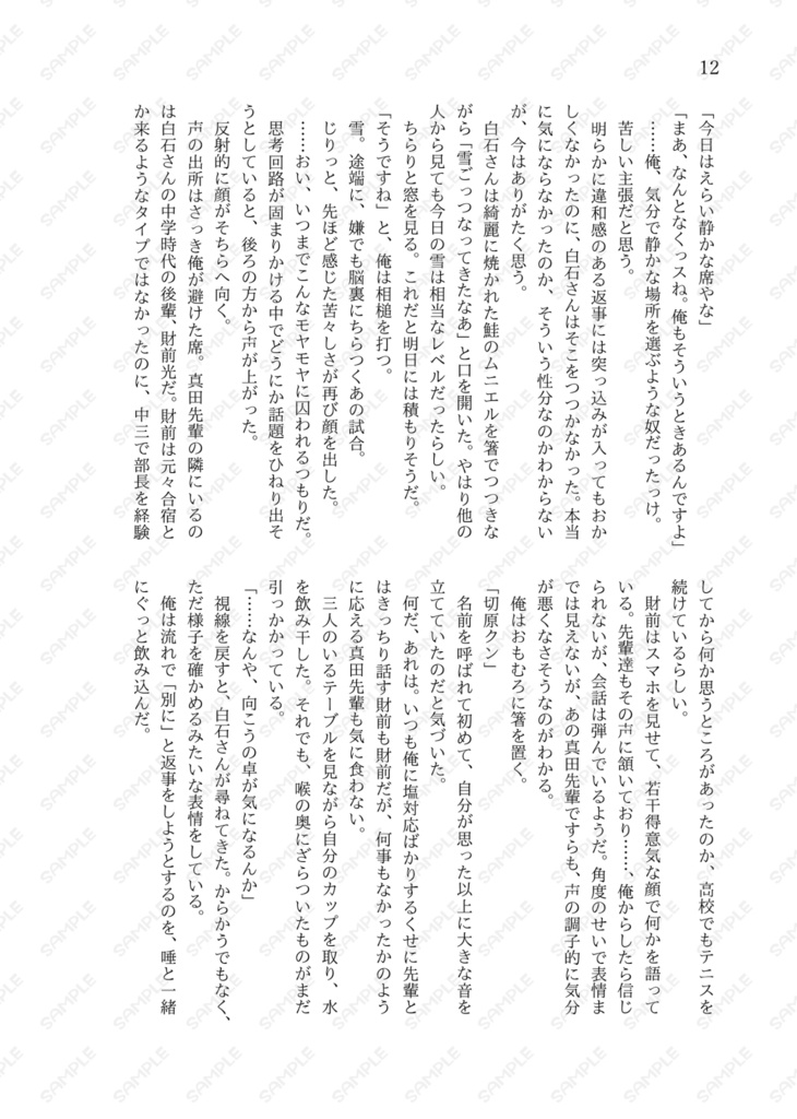 【全年齢】光満つ【真赤】<全国大会GSΩ2026>