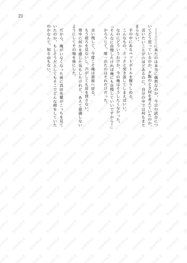 【全年齢】光満つ【真赤】<全国大会GSΩ2026>
