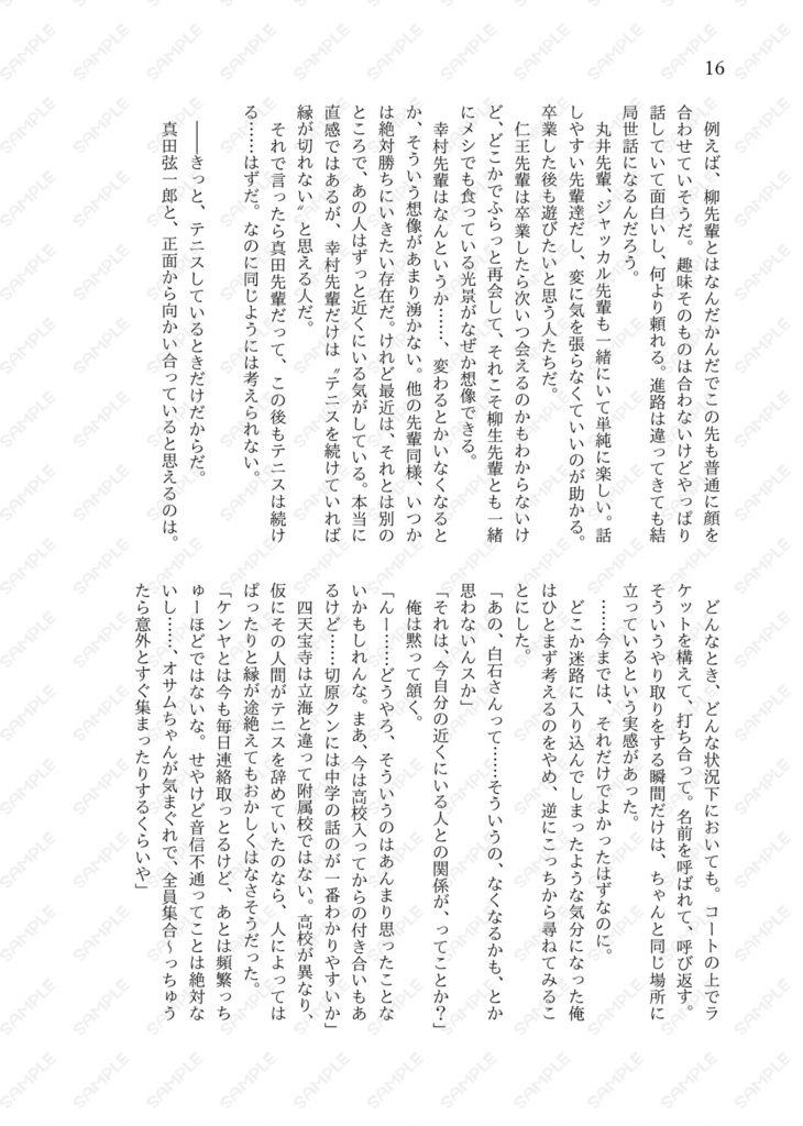 【全年齢】光満つ【真赤】<全国大会GSΩ2026>