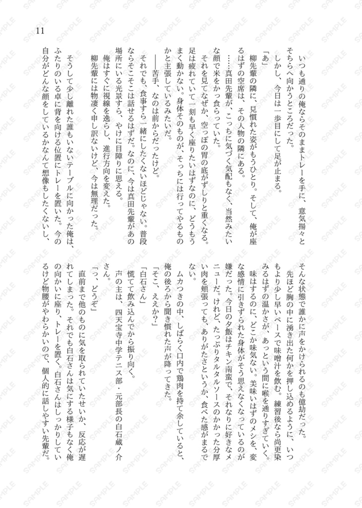 【全年齢】光満つ【真赤】<全国大会GSΩ2026>