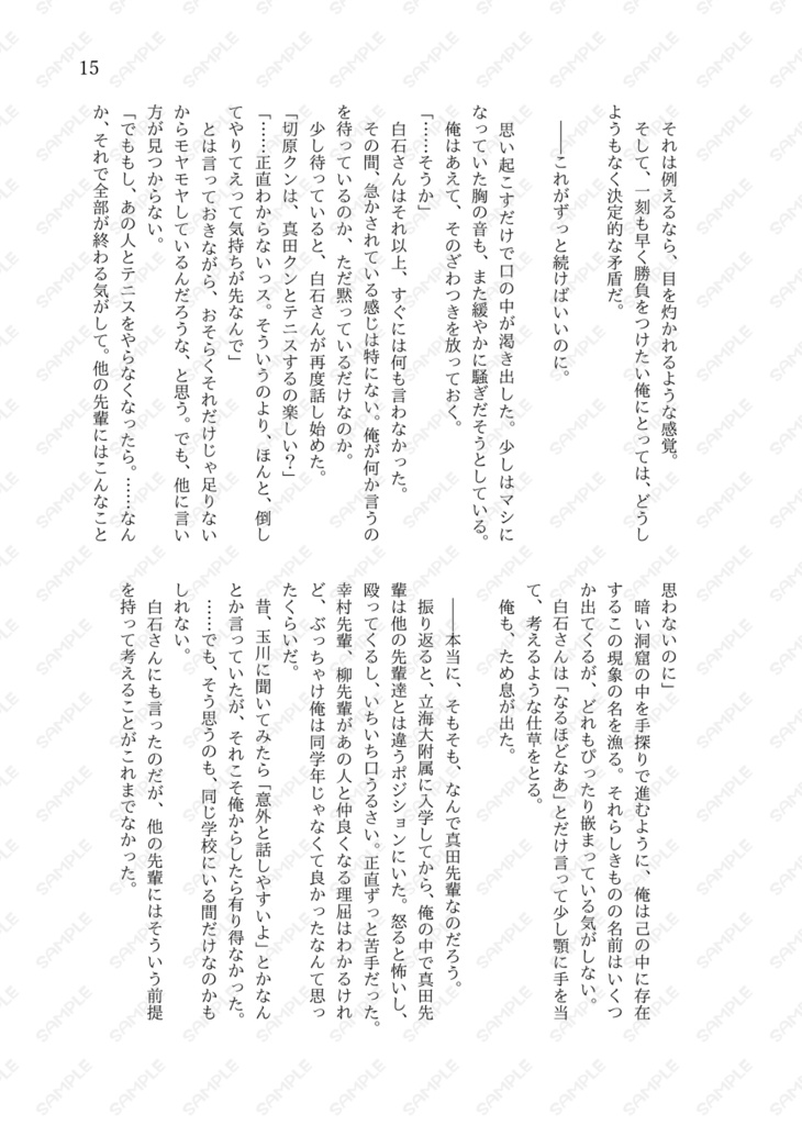 【全年齢】光満つ【真赤】<全国大会GSΩ2026>