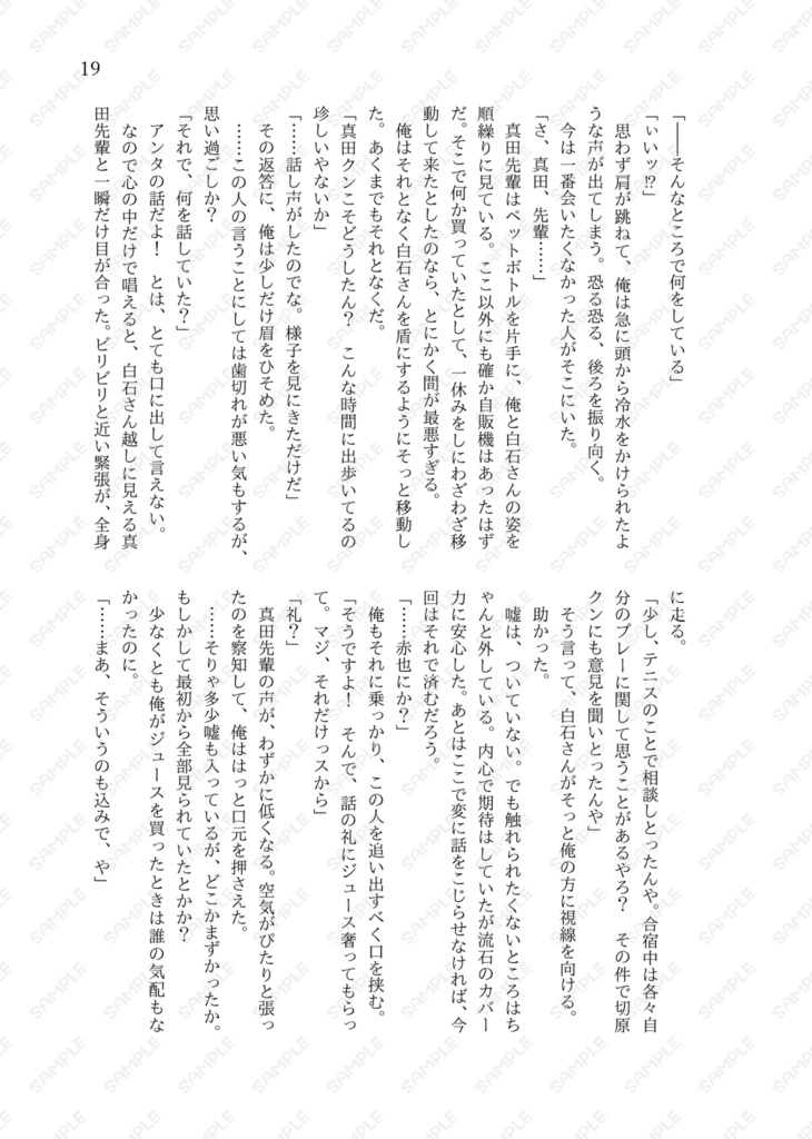 【全年齢】光満つ【真赤】<全国大会GSΩ2026>