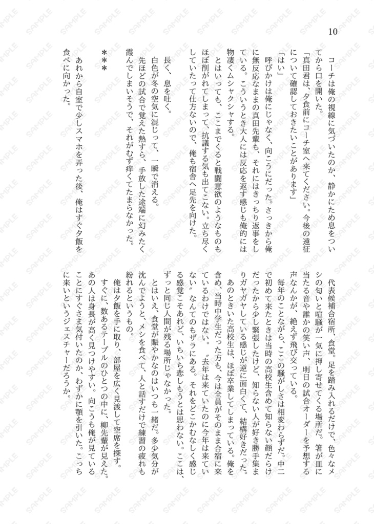 【全年齢】光満つ【真赤】<全国大会GSΩ2026>