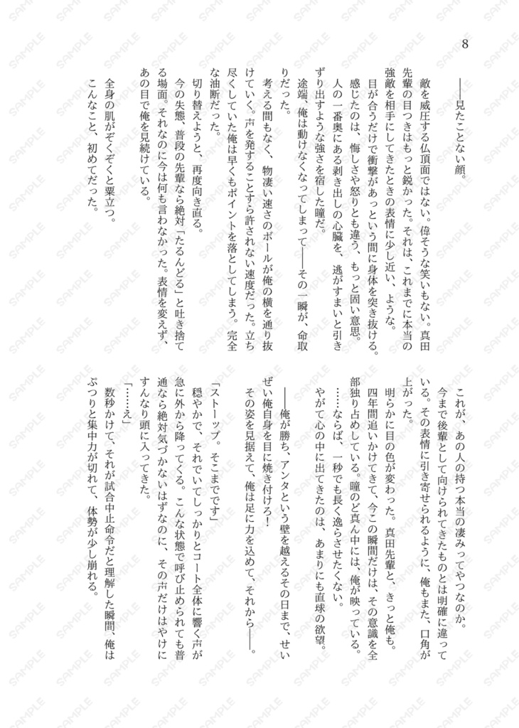 【全年齢】光満つ【真赤】<全国大会GSΩ2026>