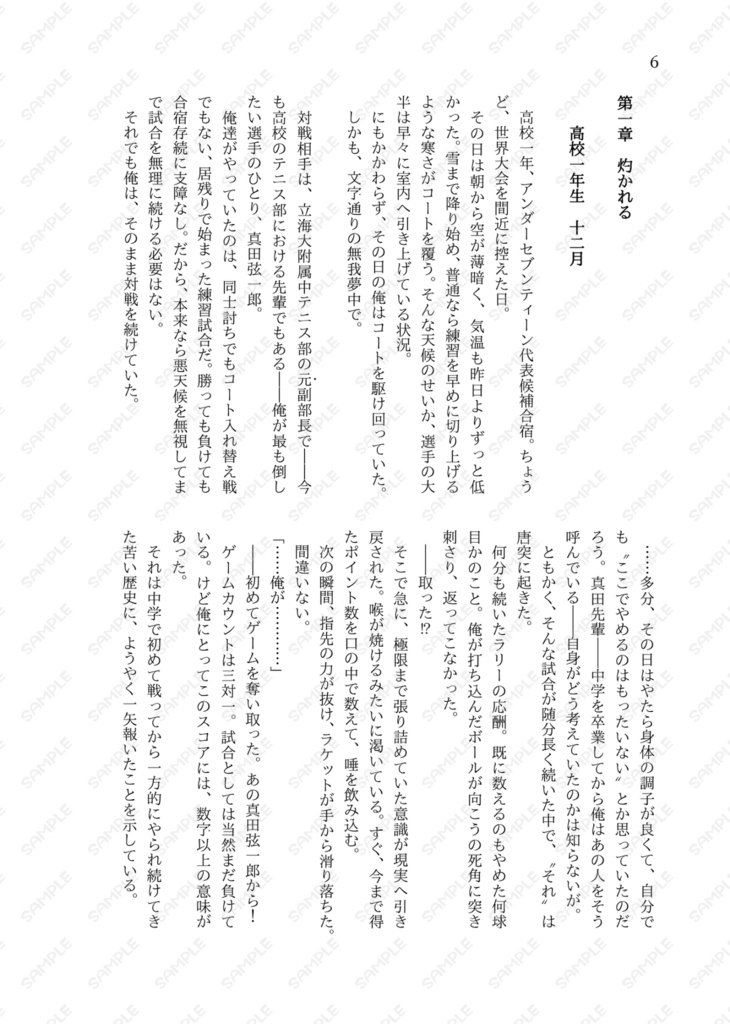 【全年齢】光満つ【真赤】<全国大会GSΩ2026>