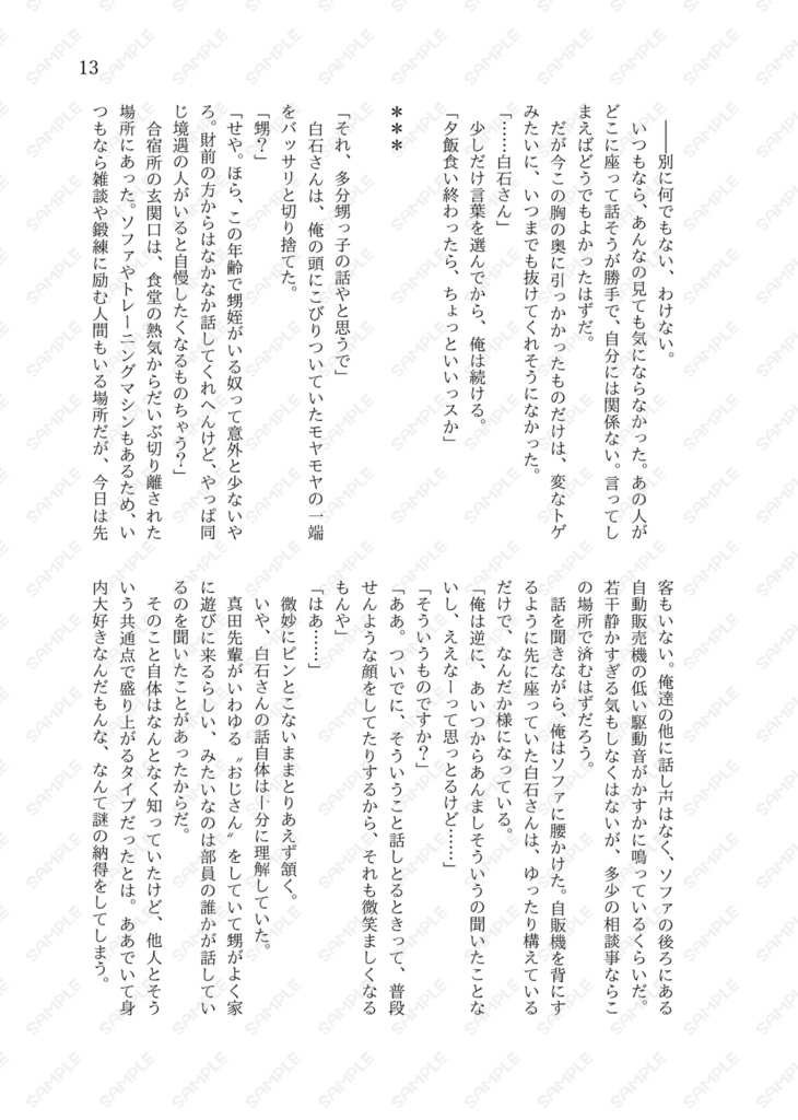 【全年齢】光満つ【真赤】<全国大会GSΩ2026>