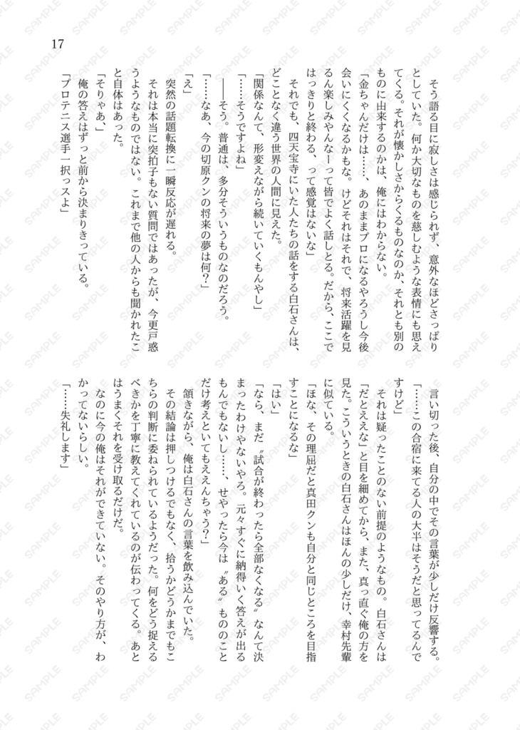 【全年齢】光満つ【真赤】<全国大会GSΩ2026>
