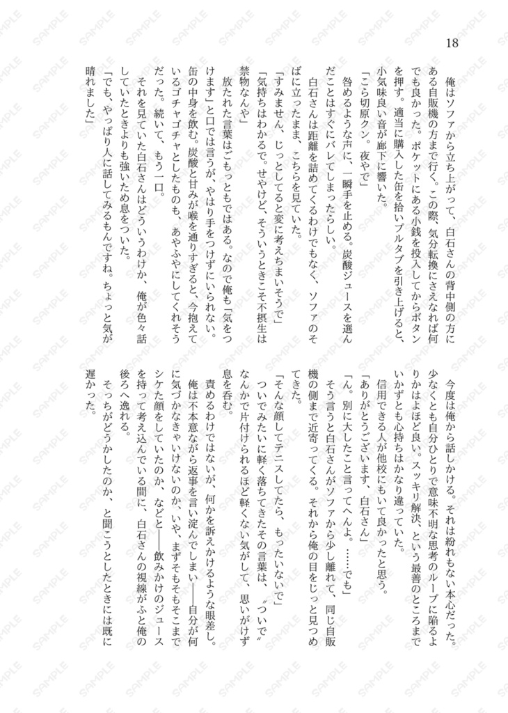 【全年齢】光満つ【真赤】<全国大会GSΩ2026>