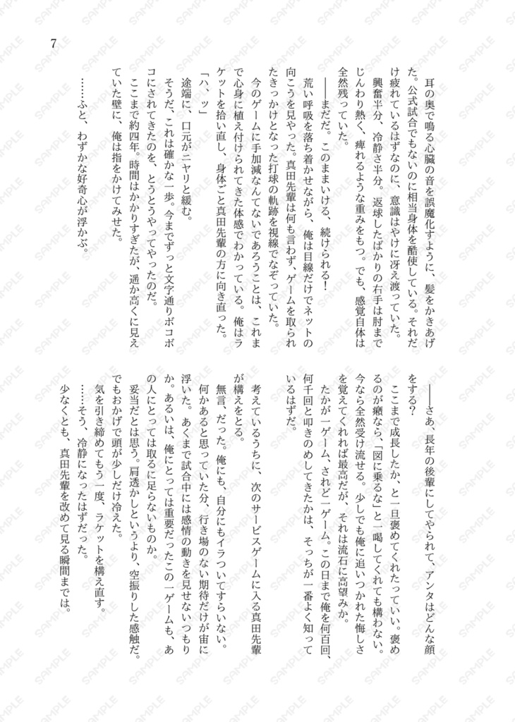 【全年齢】光満つ【真赤】<全国大会GSΩ2026>
