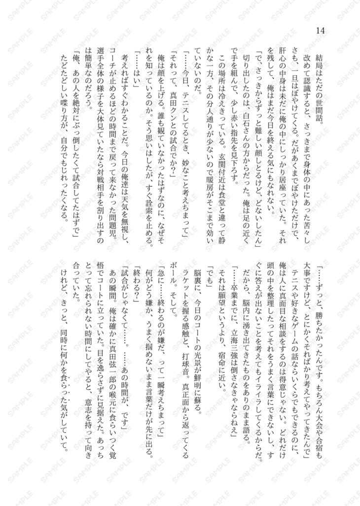 【全年齢】光満つ【真赤】<全国大会GSΩ2026>