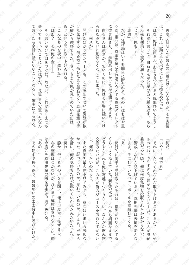 【全年齢】光満つ【真赤】<全国大会GSΩ2026>