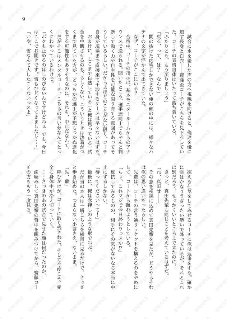 【全年齢】光満つ【真赤】<全国大会GSΩ2026>
