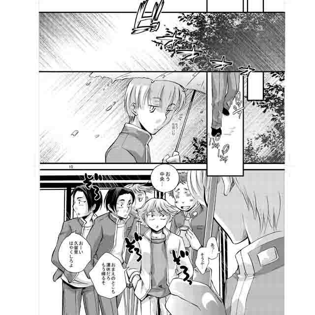 マッカン ドッカンっ!!!