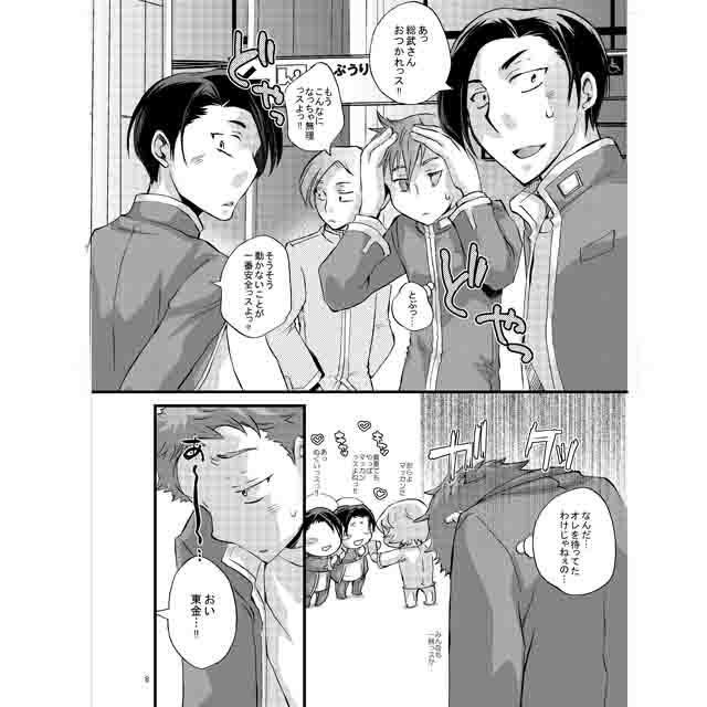 マッカン ドッカンっ!!!