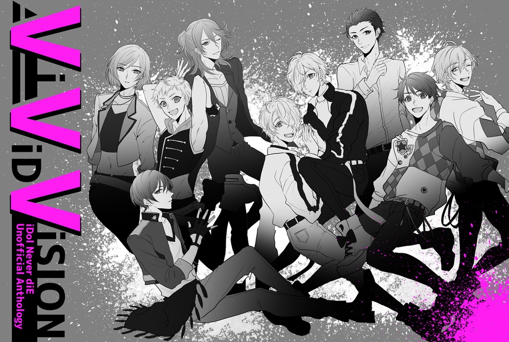 アイネバ非公式合同誌『ViVid Vision』(予約ページ)