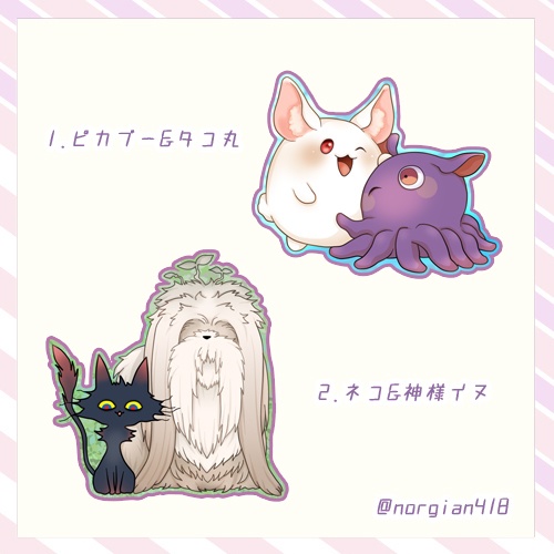 怪異アクキー
