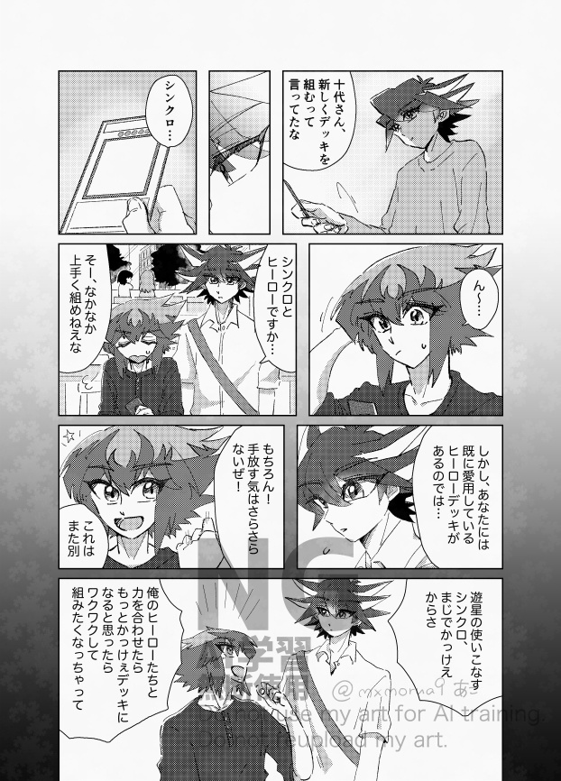 ずっとこのままでいるんだろうなって、